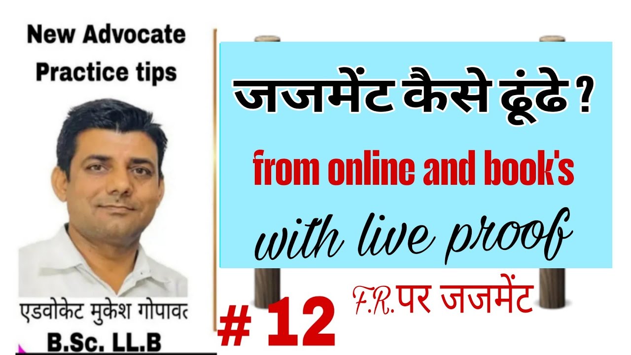 How to search for judgment @ rulings  #judgement  #ruling