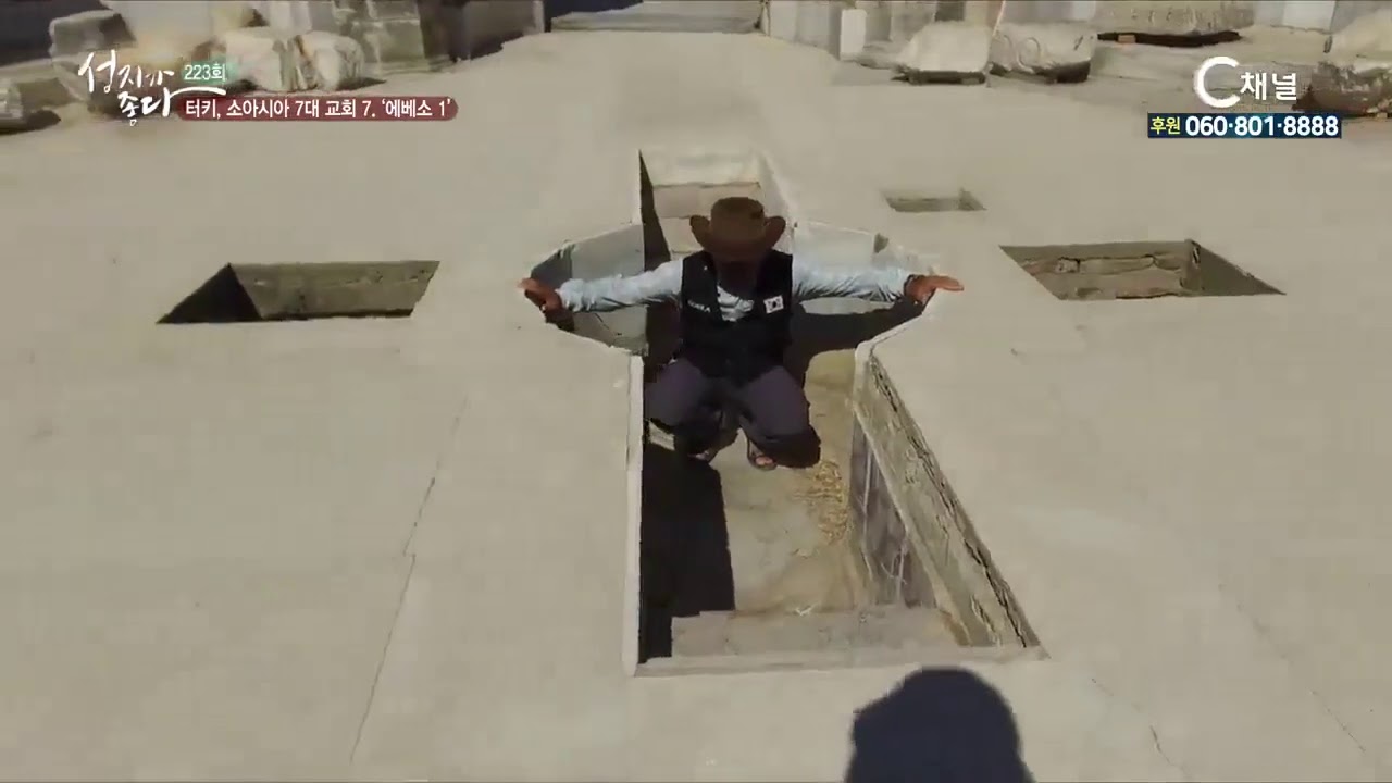 223. 터키, 에베소1 (이강근 박사)