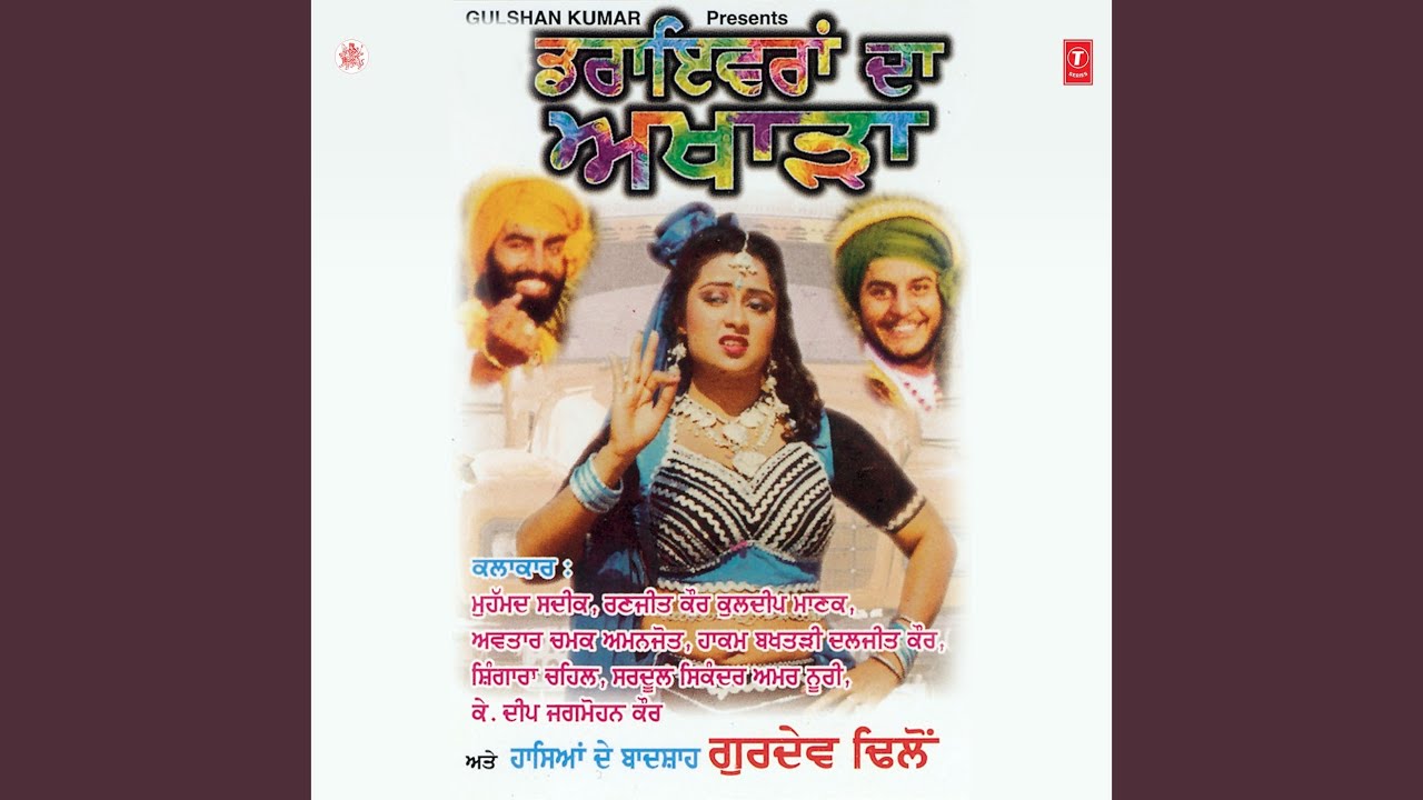 Aa Gaya Marsari Truck Ni