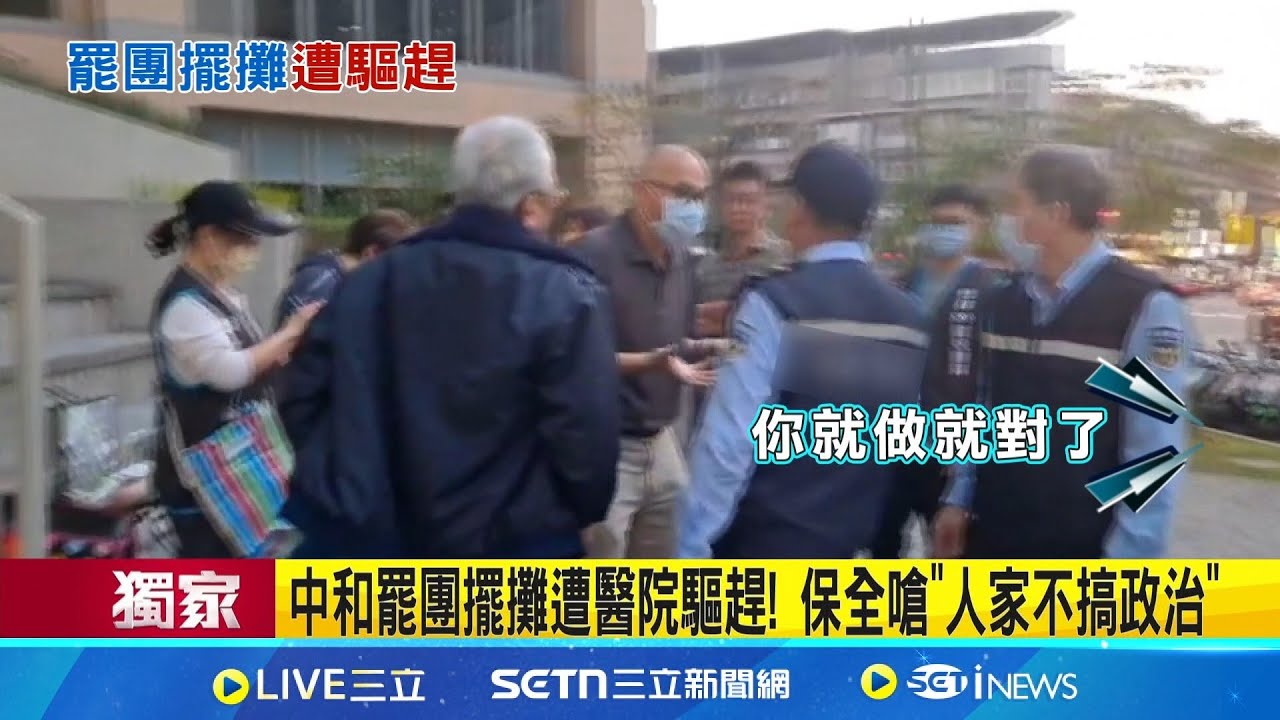罷團距急診