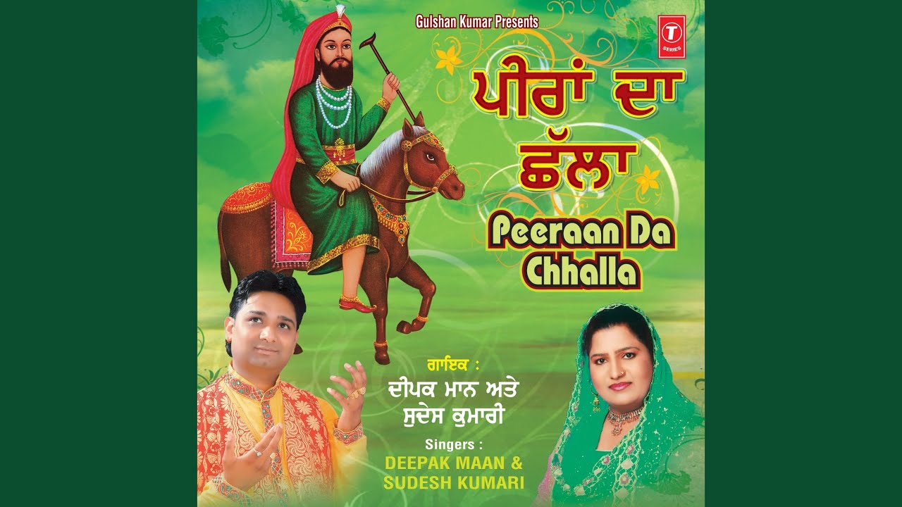 Mera Likh Lai