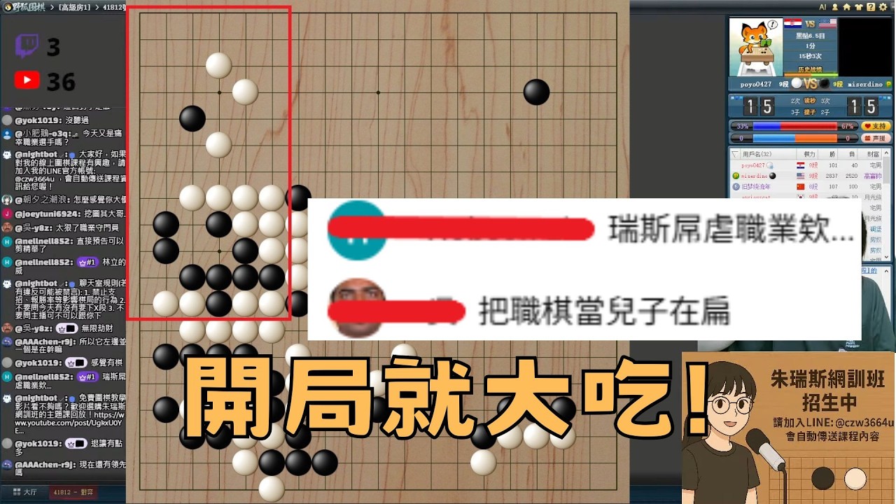 【圍棋9段自戰】剛開局就把職業棋手大吃，觀眾紛紛吹捧！朱瑞斯卻沉默不語：沒那麼簡單