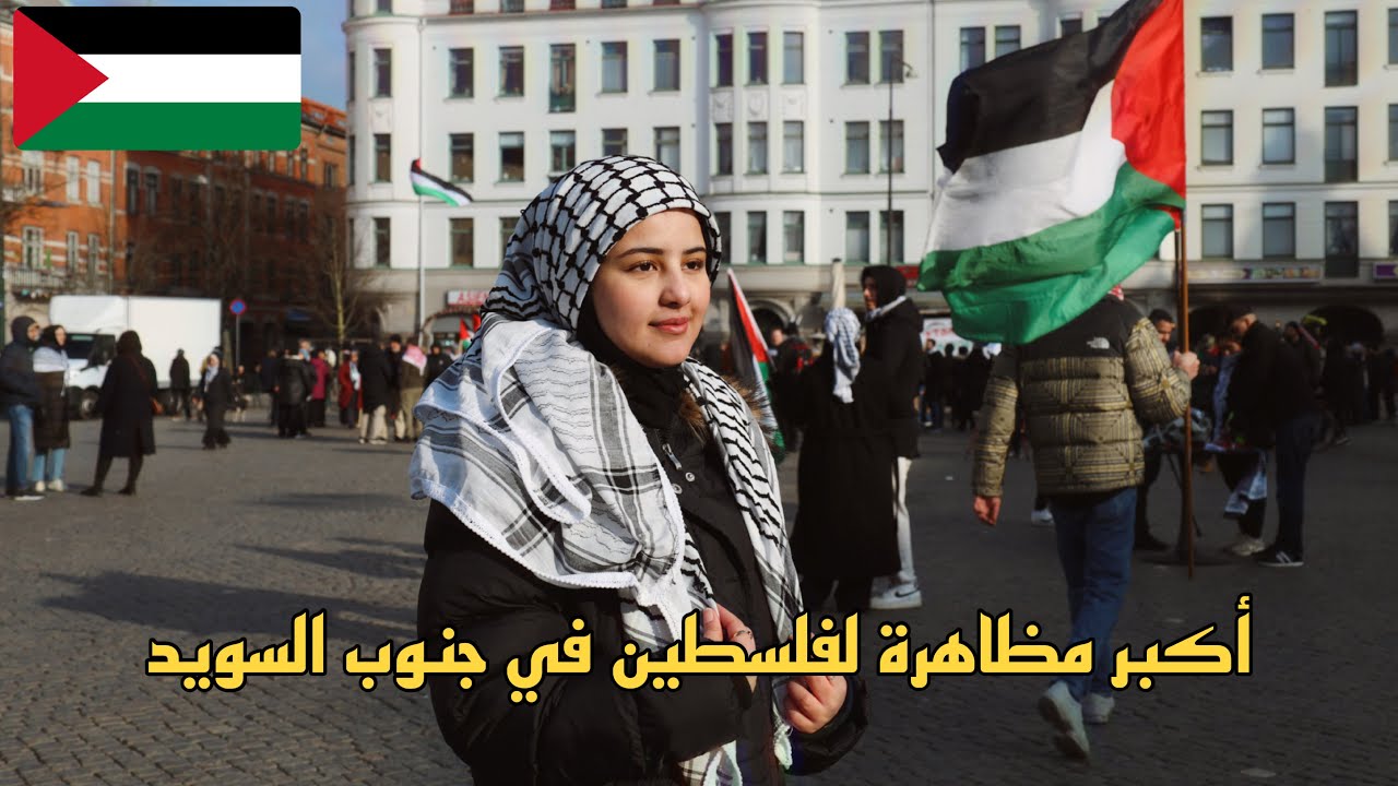 ما هو رأي الناس في السويد عن المقاطعة؟ إجابات مفاجئة!