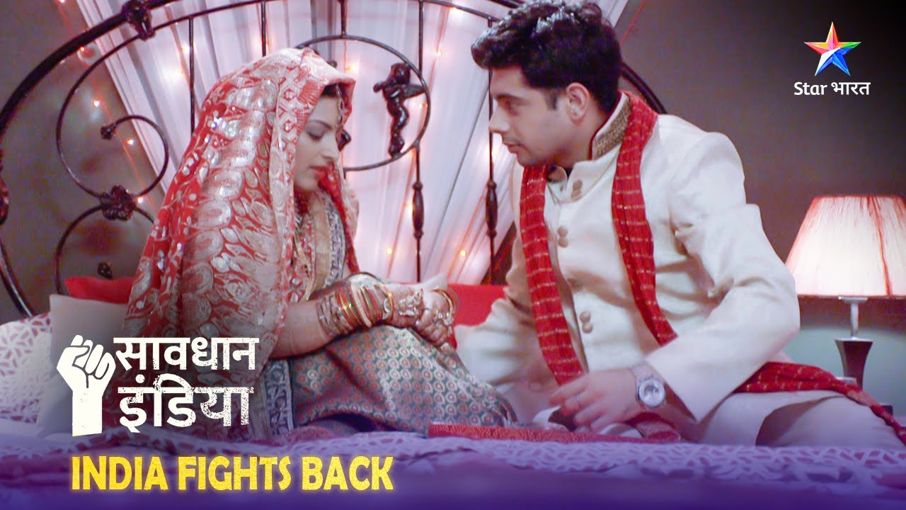 NEW ! Yeh kaisi rasmein hain? SAVDHAAN INDIA - SAVDHAANI AAPKI SURAKSHA APNON KI #starbharat