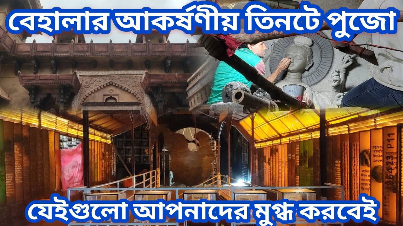 Inside Behala’s 3 Most Attractive Durga Pujas | Puja Preparations 2025