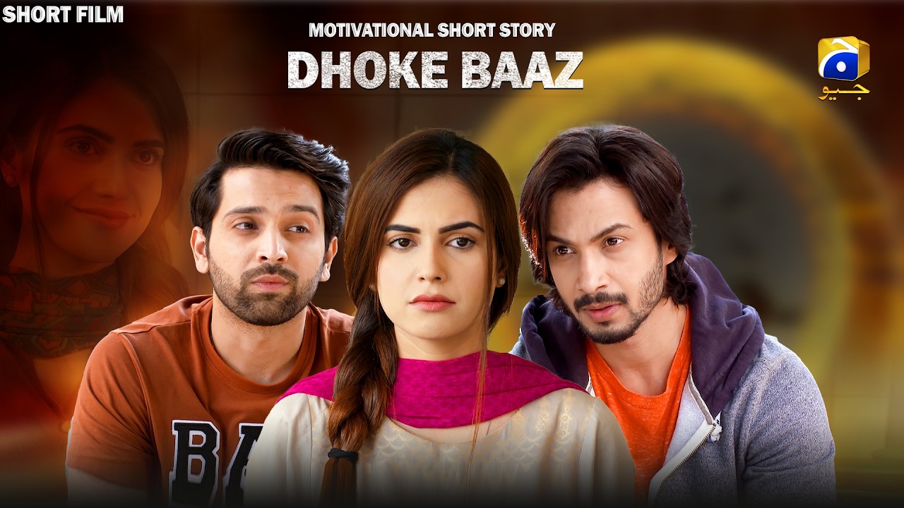 Дикхава - Дхок Бааз | Раид Мухаммад Алам - Рашид Фаруки - Васия Фатима | Хар Пал Гео