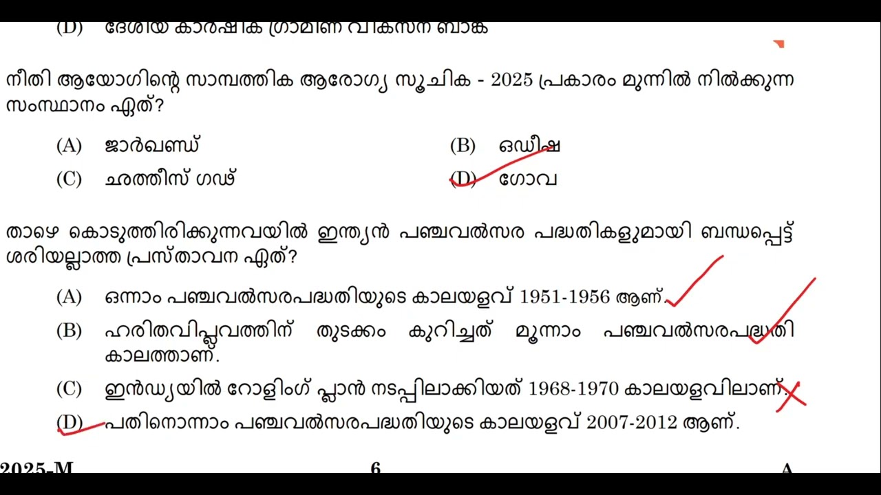 🔥APO&FEMALE APO EXAM SPECIAL ഇന്ന് എക്സാം എഴുതുന്നവർ ഇത് കേൾക്കാതെ പോകരുതേ MOST IMPORTANT QUESTIONS
