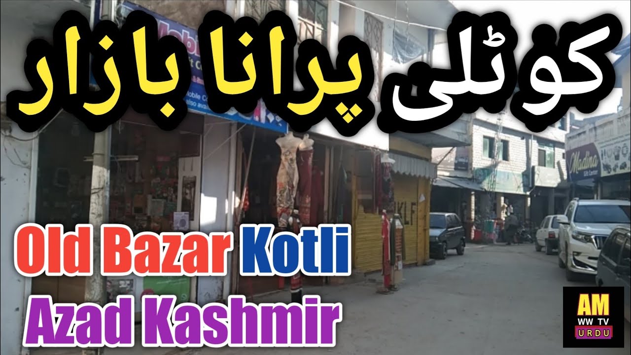 India Pakistan Disputed Area Of Old Bazar Kotli Azad Kashmir | کوٹلی آزادکشمیر کا پرانا بازار |