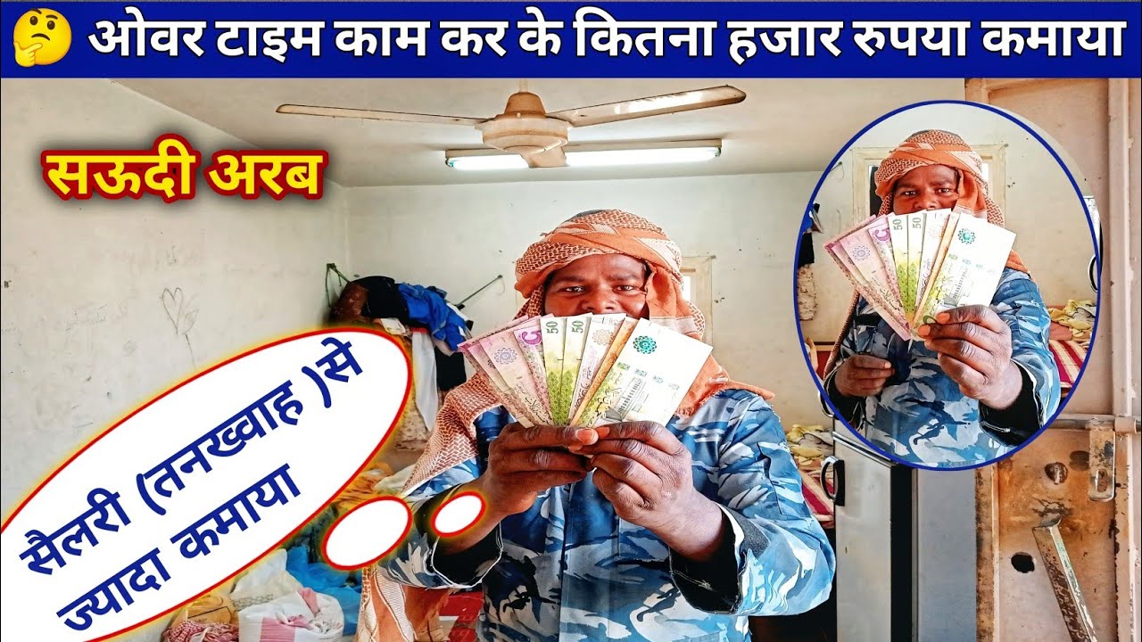6 महीने की कमाई!बकरी चराने वाले को मिला ओवर टाइम का पैसा!majra vlogs daily life vlog!Rsgya Vlogs