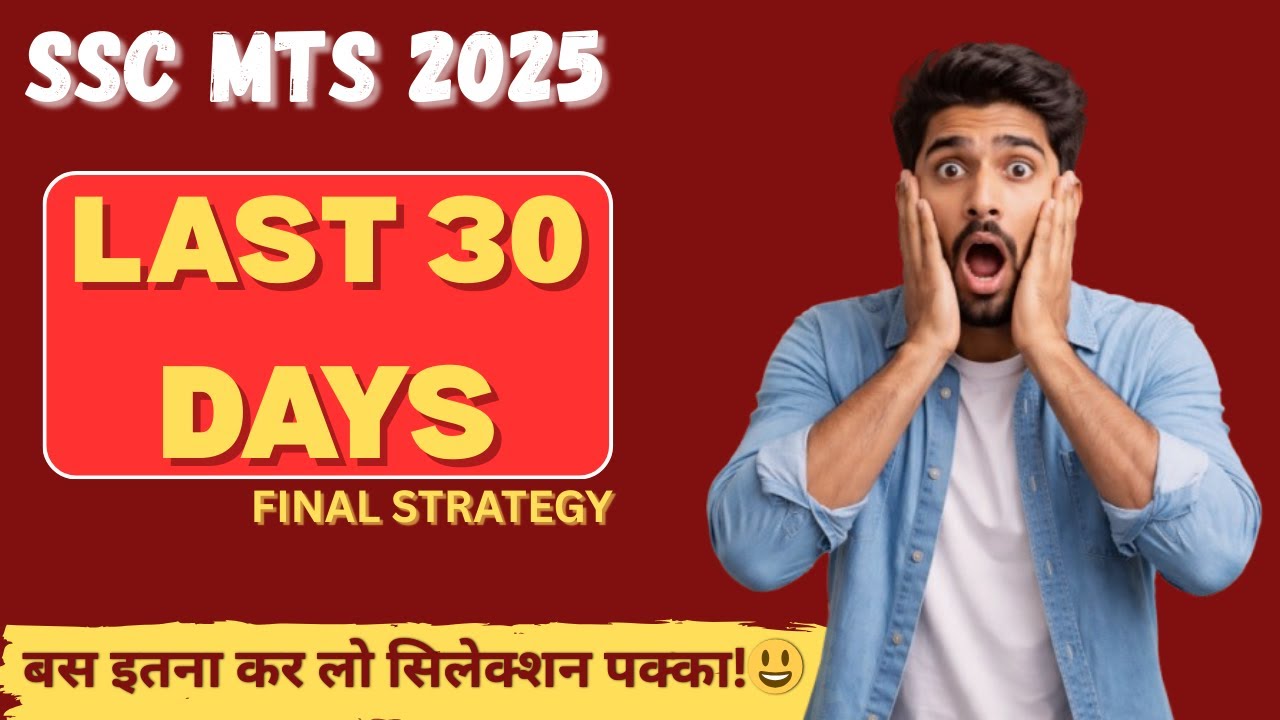 LAST 30 DAYS for SSC MTS 2025 | 30-Day Study Plan & Shortcut Tricks | #ssc #sscmts #selectshastra