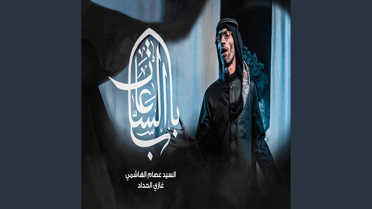 باب الساعات