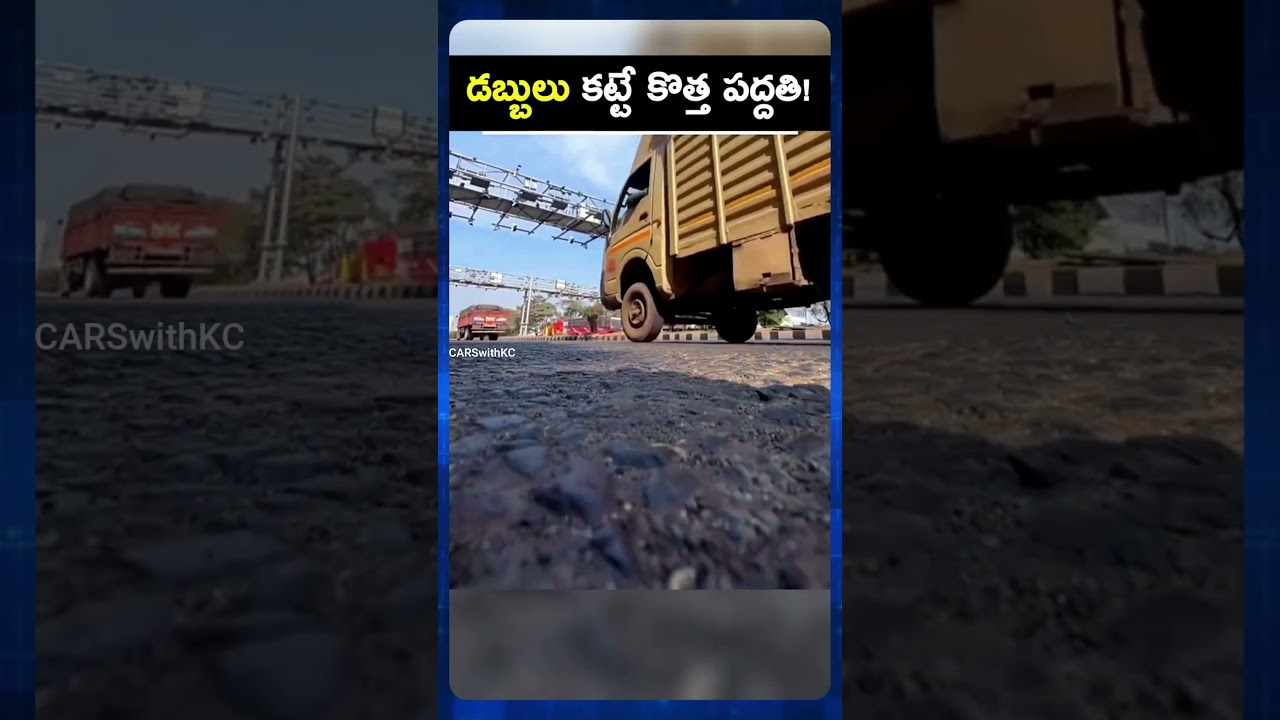 India&rsquo;s New Automated Toll Plaza System #AutomatedTollPlaza #IndianHighways #FASTag #DigitalIndia