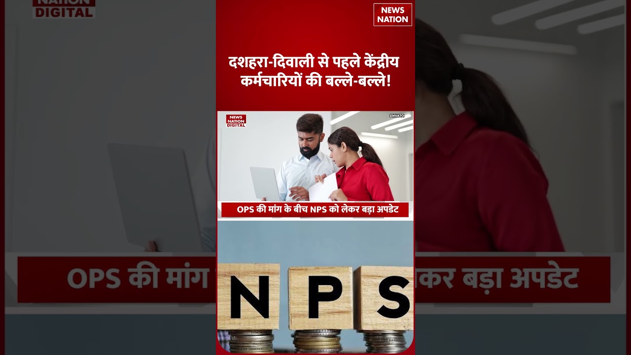 8th Pay Commission:Diwali से पहले Central Employees की बल्ले-बल्ले! Good News! Salary Hike|DA Update