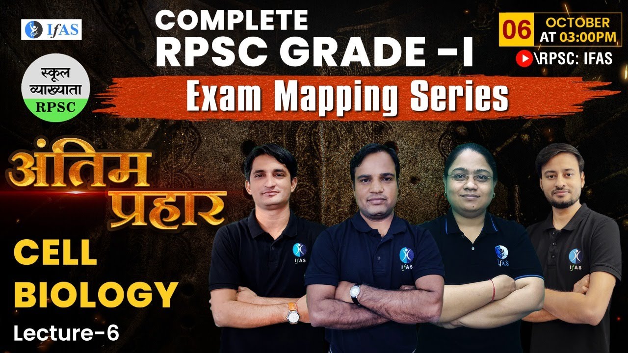 𝐂𝐎𝐌𝐏𝐋𝐄𝐓𝐄 𝐑𝐏𝐒𝐂 𝐆𝐑𝐀𝐃𝐄 - 𝟏 | 𝐂𝐄𝐋𝐋 𝐁𝐈𝐎𝐋𝐎𝐆𝐘 | 𝐋𝐄𝐂𝐓𝐔𝐑𝐄 - 𝟔 | 𝐄𝐗𝐀𝐌 𝐌𝐀𝐏𝐏𝐈𝐍𝐆 𝐒𝐄𝐑𝐈𝐄𝐒 |