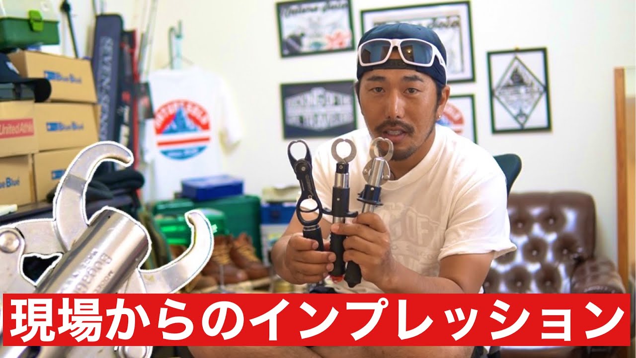 【ボガグリップ】実際どうよ？