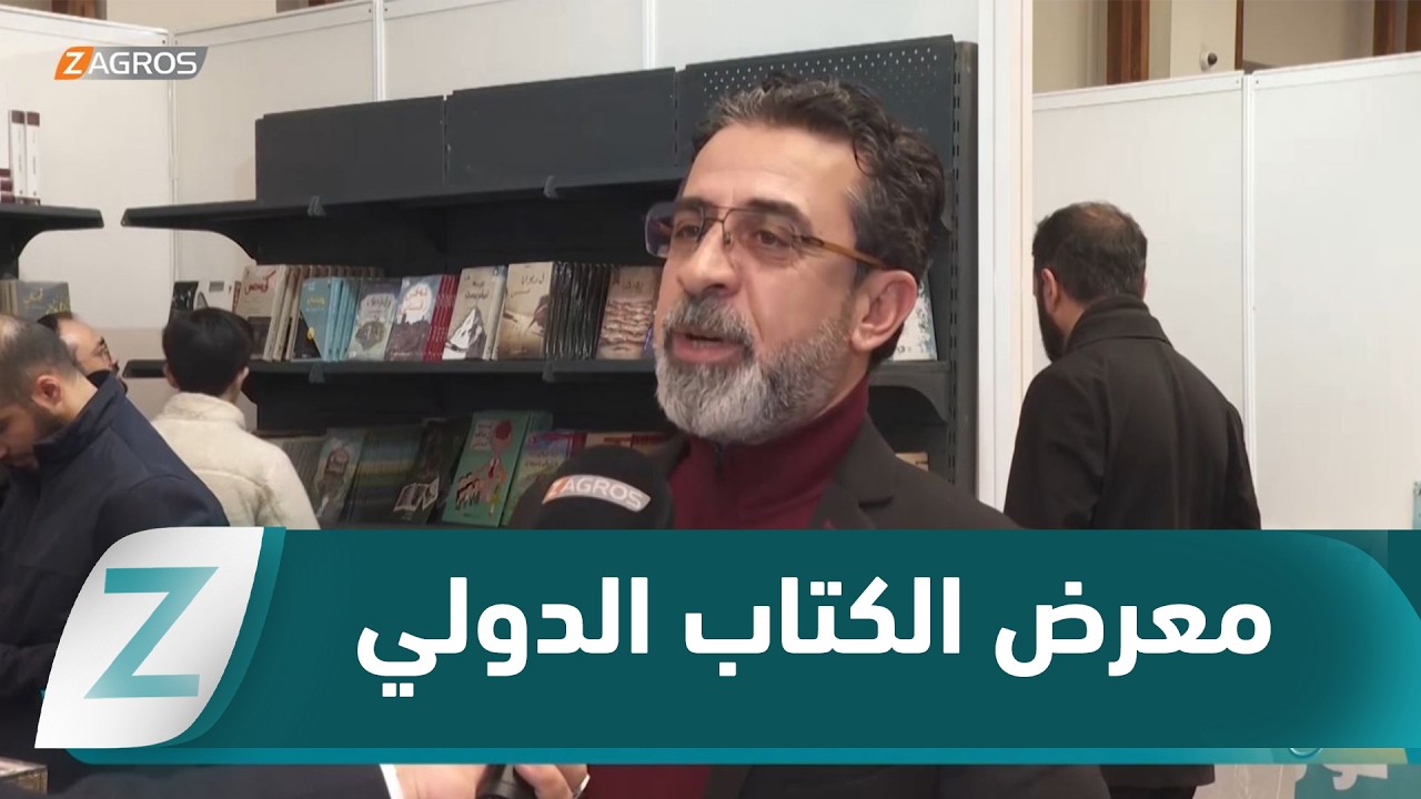 دهوك.. تواصل فعاليات معرض الكتاب الدولي بالتعاون بين جامعة دهوك ومؤسسة روانگه