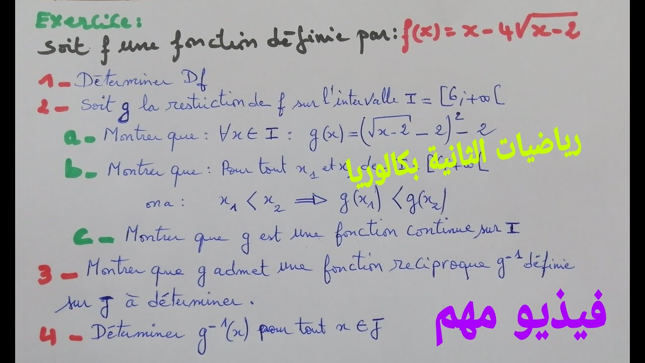 exercice corriges sur la fonction reciproque--math 2bac