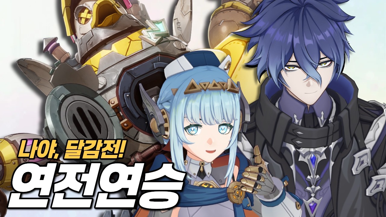 근본낭만 바르카 출시! 또또또 달감전 접대! 원신 6.4 업데이트 총정리