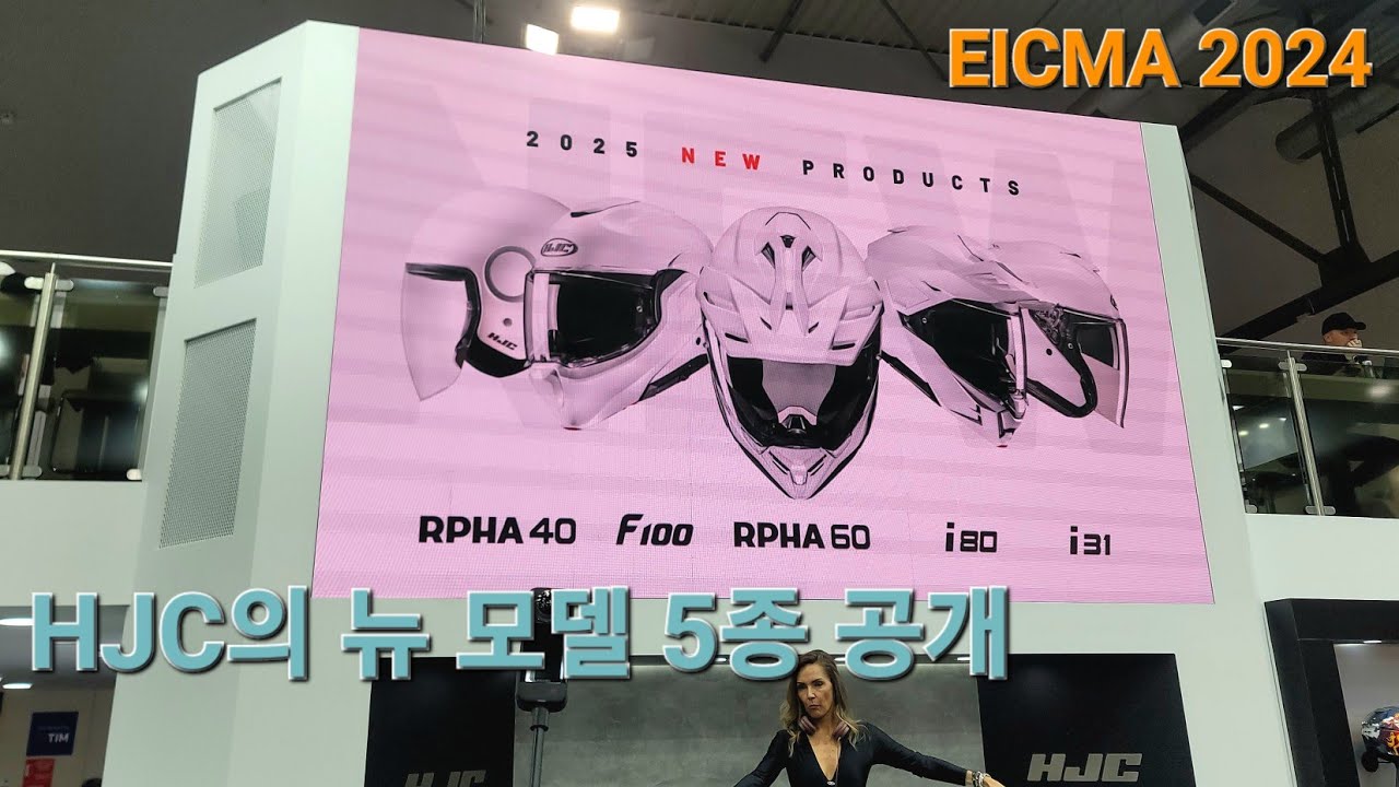 EICMA 2024, HJC.프레스 콘퍼런스 현장, VENOM, ANTMAN 멋지던데요? #eicma2024 #hjchelmets #RPHA1, #bradbinder #33