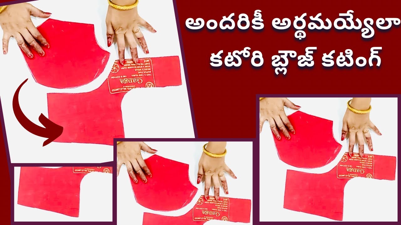 కటొరి బ్లౌస్ కటింగ్, ఇంత ఈజీనా!🤔katori blouse cuting and stitching very simpul method