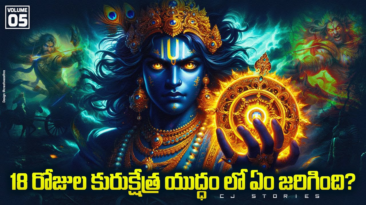 Mahabharatham Volume 5 Explained In Telugu | Kurkshetra Part 1 Explained In Telugu | Cj Stories
