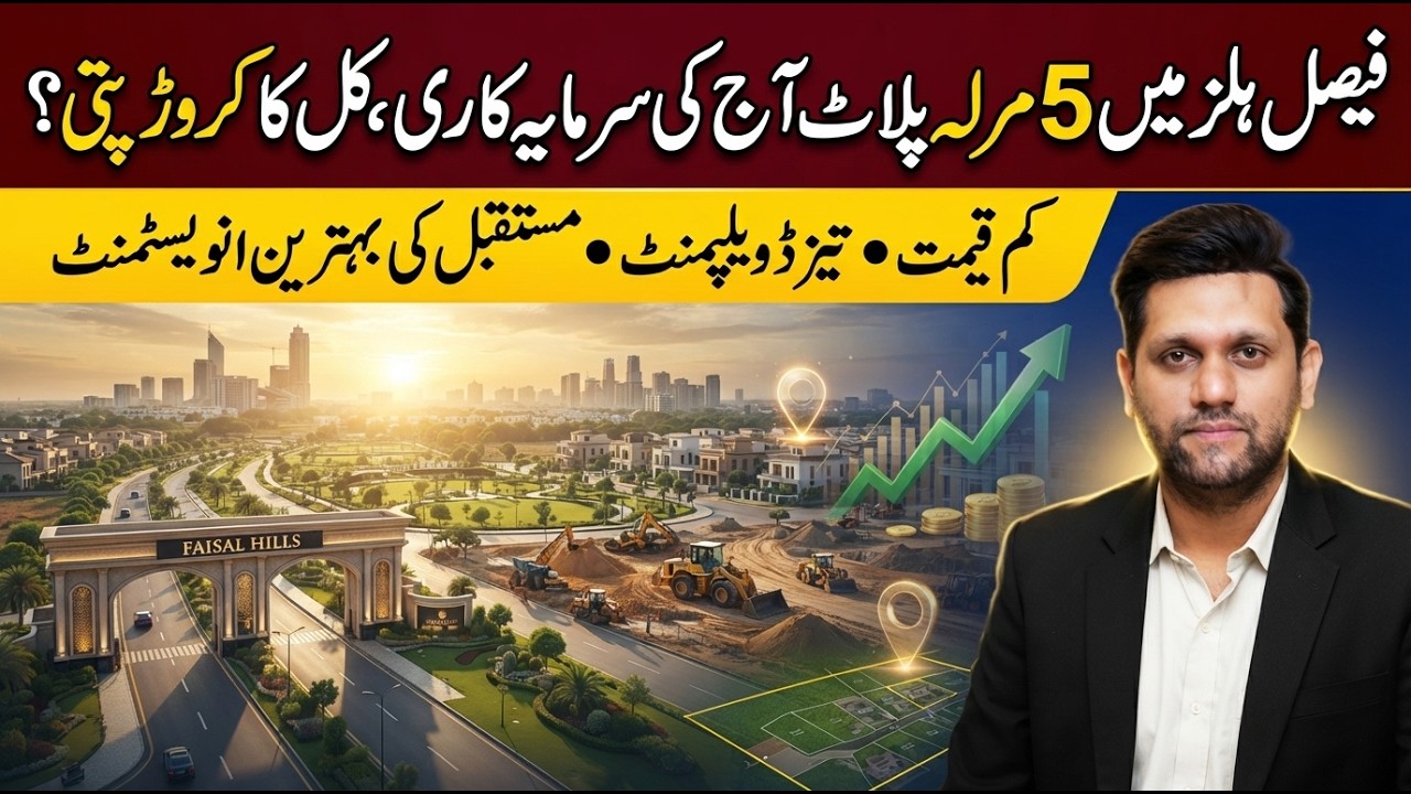Why Invest in Faisal Hills Now | 5 Marla Plot Prices & Profit Potential | Real Estate Analysis 2026