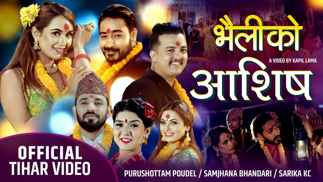 New Deusi Bhailo Song 2078 - Bhailiko Aashish भैलिको आशिष | Purushottam Poudel &  Samjhana Bhandari