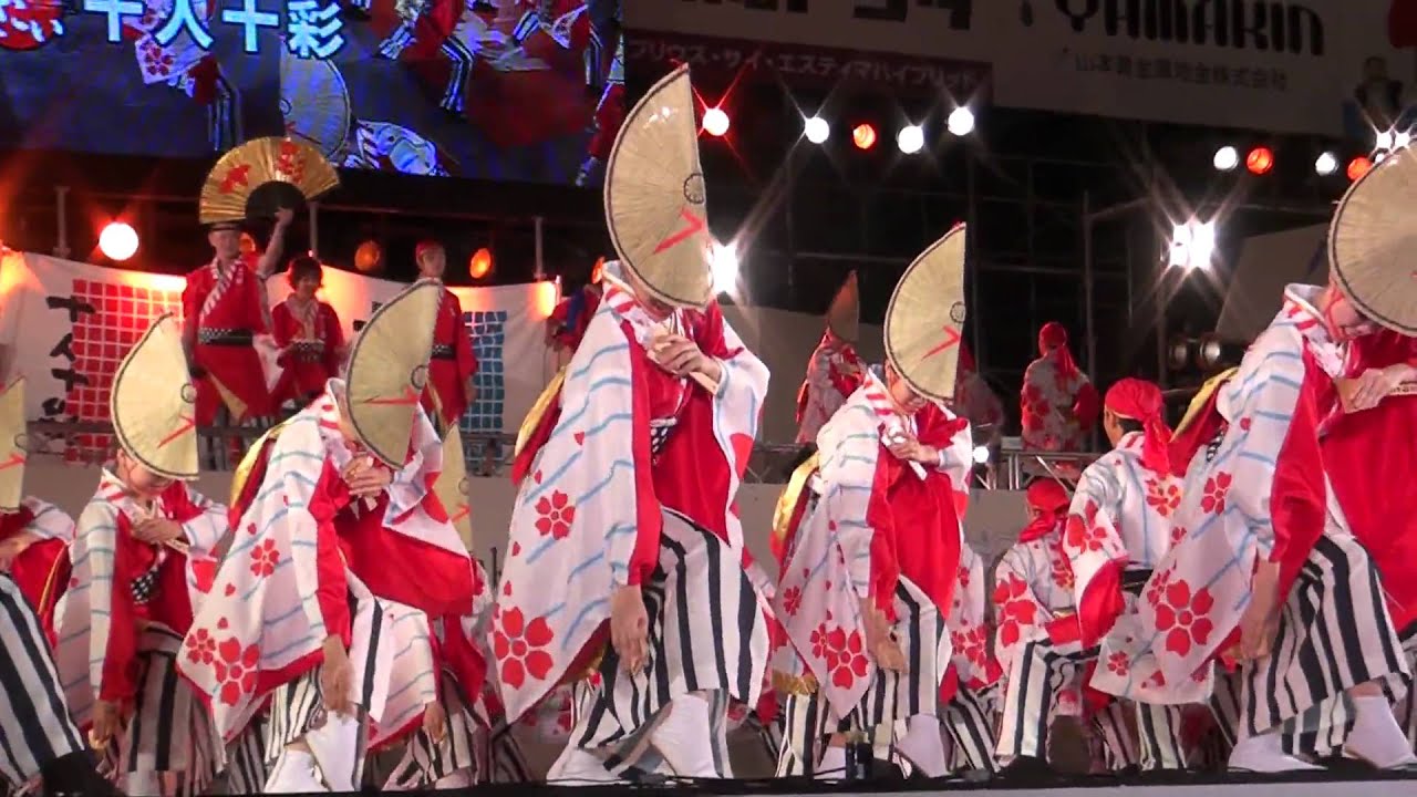 十人十彩　第57回よさこい祭り　前夜祭　グランプリ受賞記念演舞