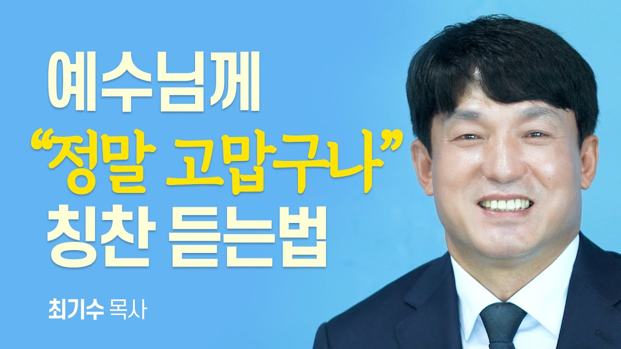 『부름 받아 나선 이 몸 어디든지 가오리다』 저자, 강원도 오지 산골마을 목사 [롬팔이팔 EP.26 - 덕천교회 최기수 목사]