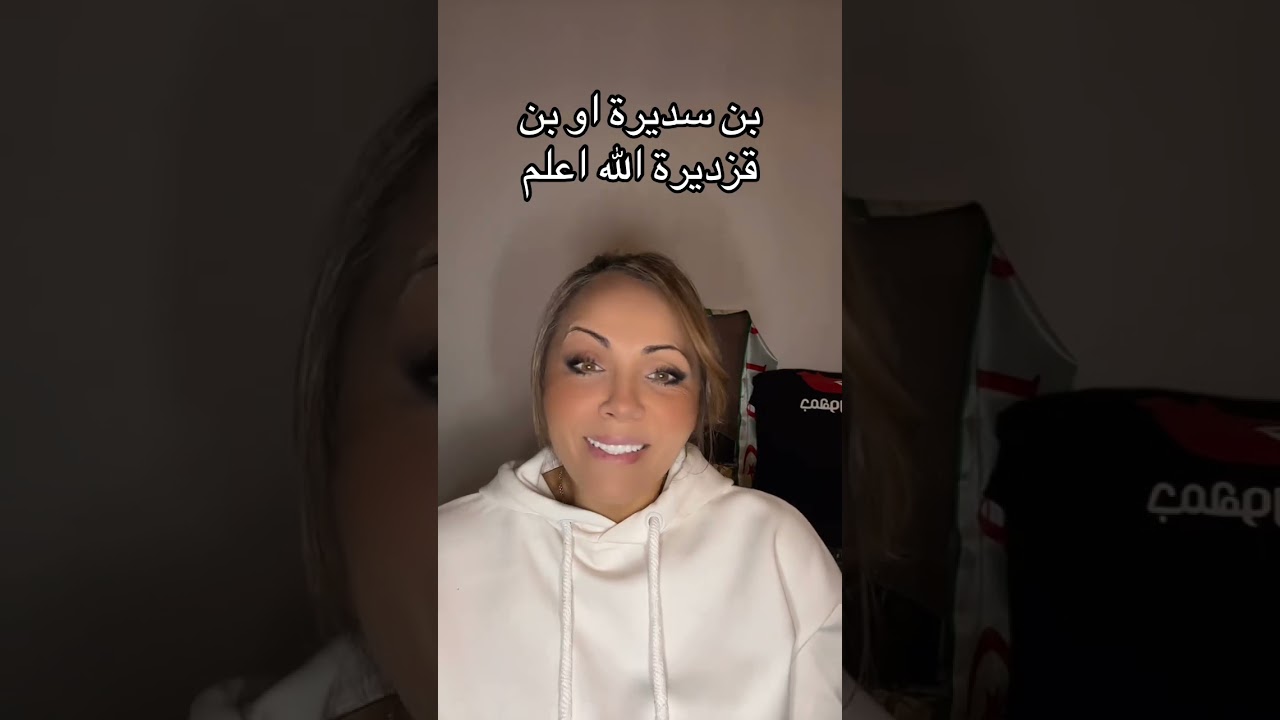 بن سديرة 