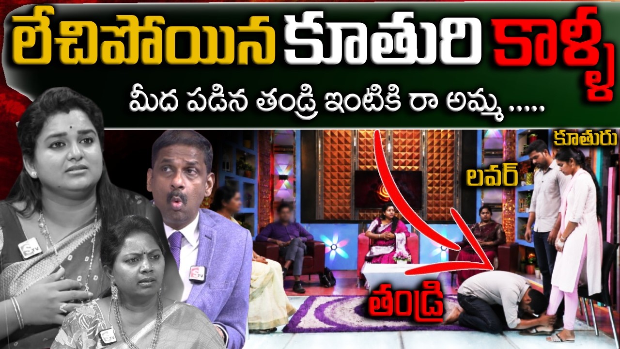 PADMAVYUHAM NEW EPISODE | Advocate Ramya | Dr. Kalyan Chakravarthy || Sreevani || SumanTv
