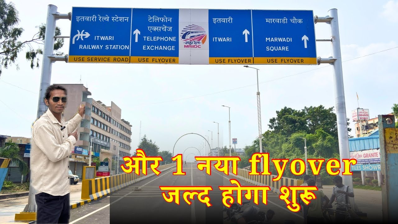 नागपुर का और एक नया फ्लाइओवर जल्द होगा शुरू | lakadganj flyover nagpur