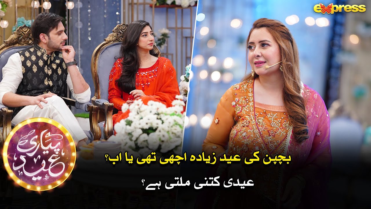 Bachpan Ki Achi Thi Ya Ab Ki Eid | Piyari Eid with Rabia Anum - Day 02 | Express TV