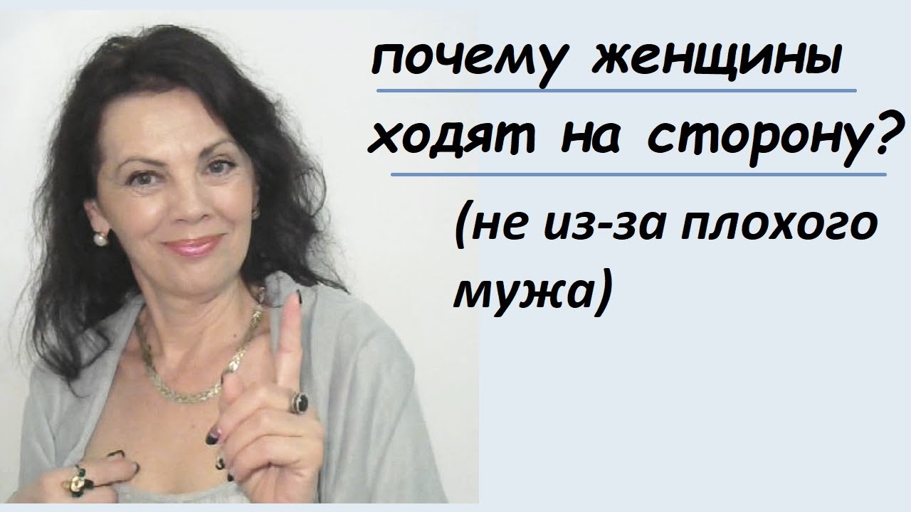 Почему замужние женщины ищут развлечения на стороне