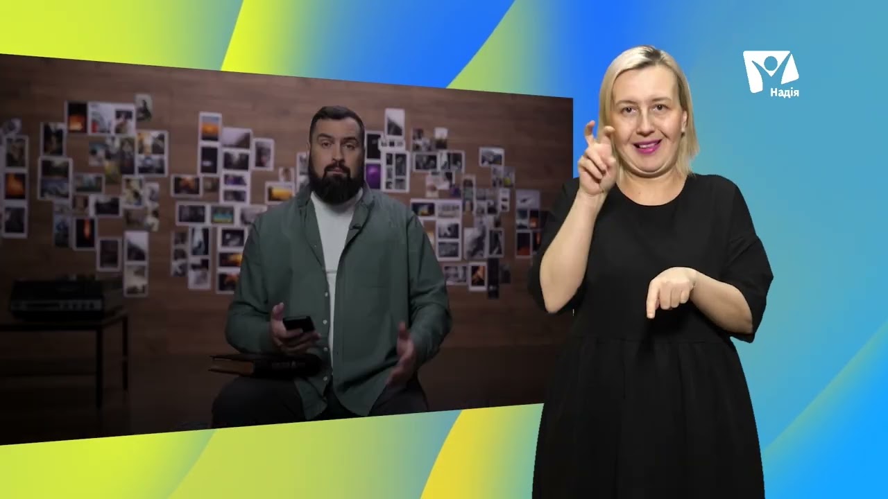 Навіщо давати десятину, якщо Богу не потрібне матеріальне? | Запитання пастору (жестовою мовою)