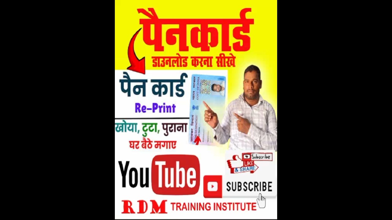 Pan card reprint kaise kare - reprint pan card online nsdl | physical pan card apply online 2025