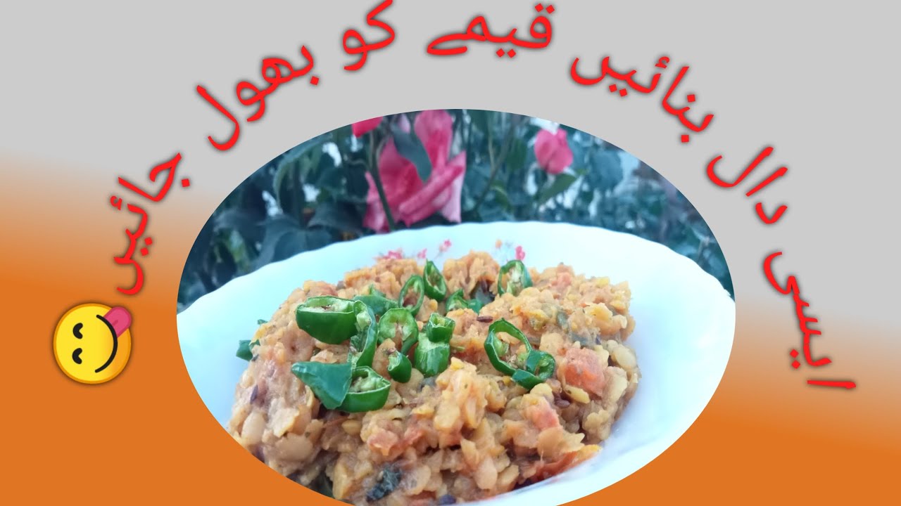 Masoor daal ki recipe|How to make red lentils|مزیدار مسوردال @Village Kitchen & Garden