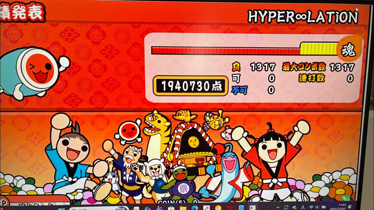 【tjaplayer3】HYPER∞LATiON全良　発狂段位-神-3曲目