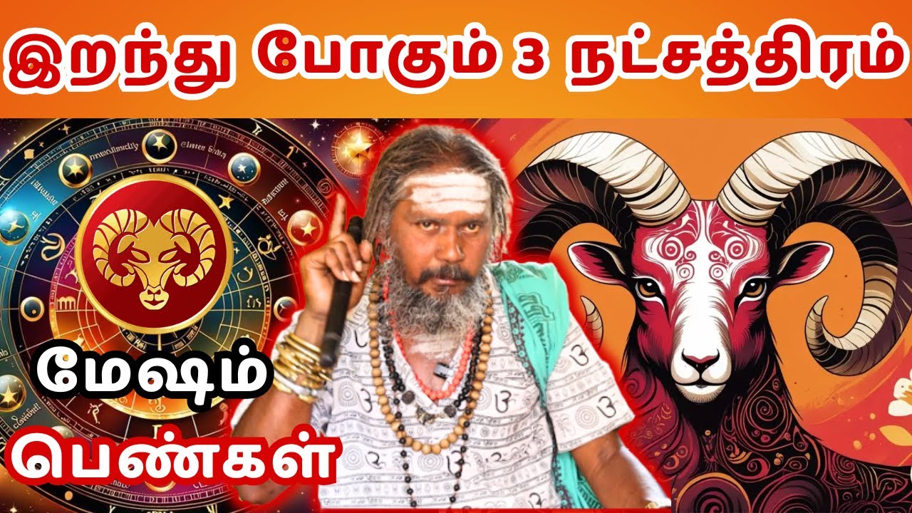 இறந்து போகும் 3 நட்சத்திரம் | KGF | மேஷம் | Aries | Mesham | Astrology | Horoscope |Rasipalan