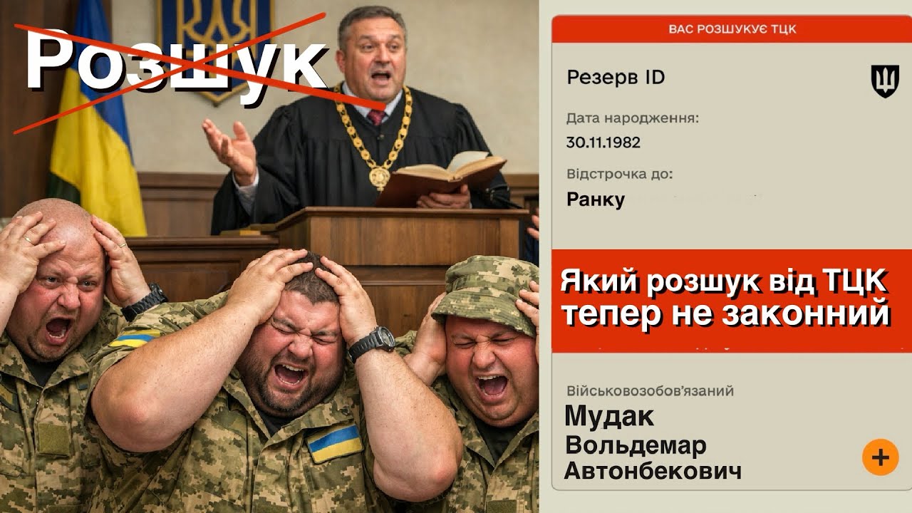 ТЦК в щоці від такої позиції Верховного суду