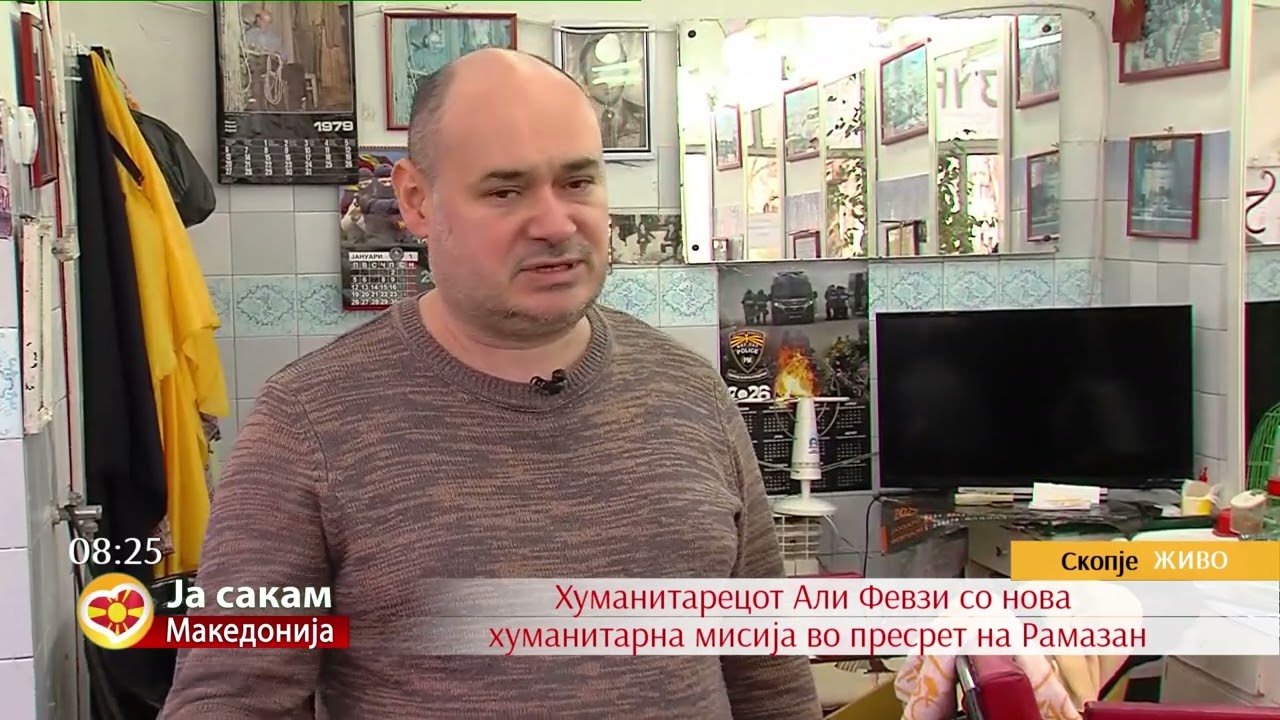 Нова хуманитарна акција на Али Февзи во пресрет на Рамазан  и Велигден