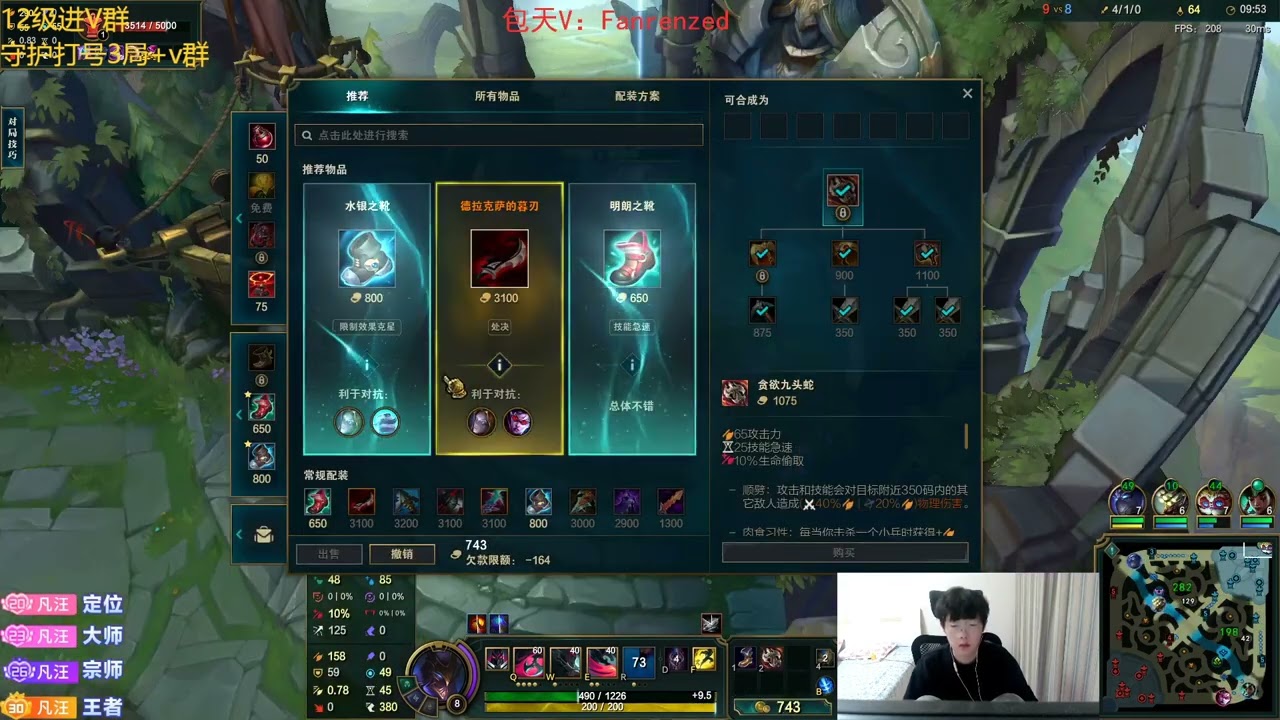 Fanren Zed vs Orianna CN server E1