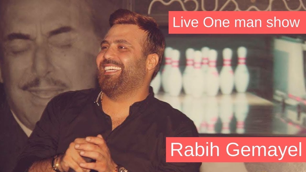 Rabih Gemayel ربيع جميل 2017 Live Performance one man show Lebanon