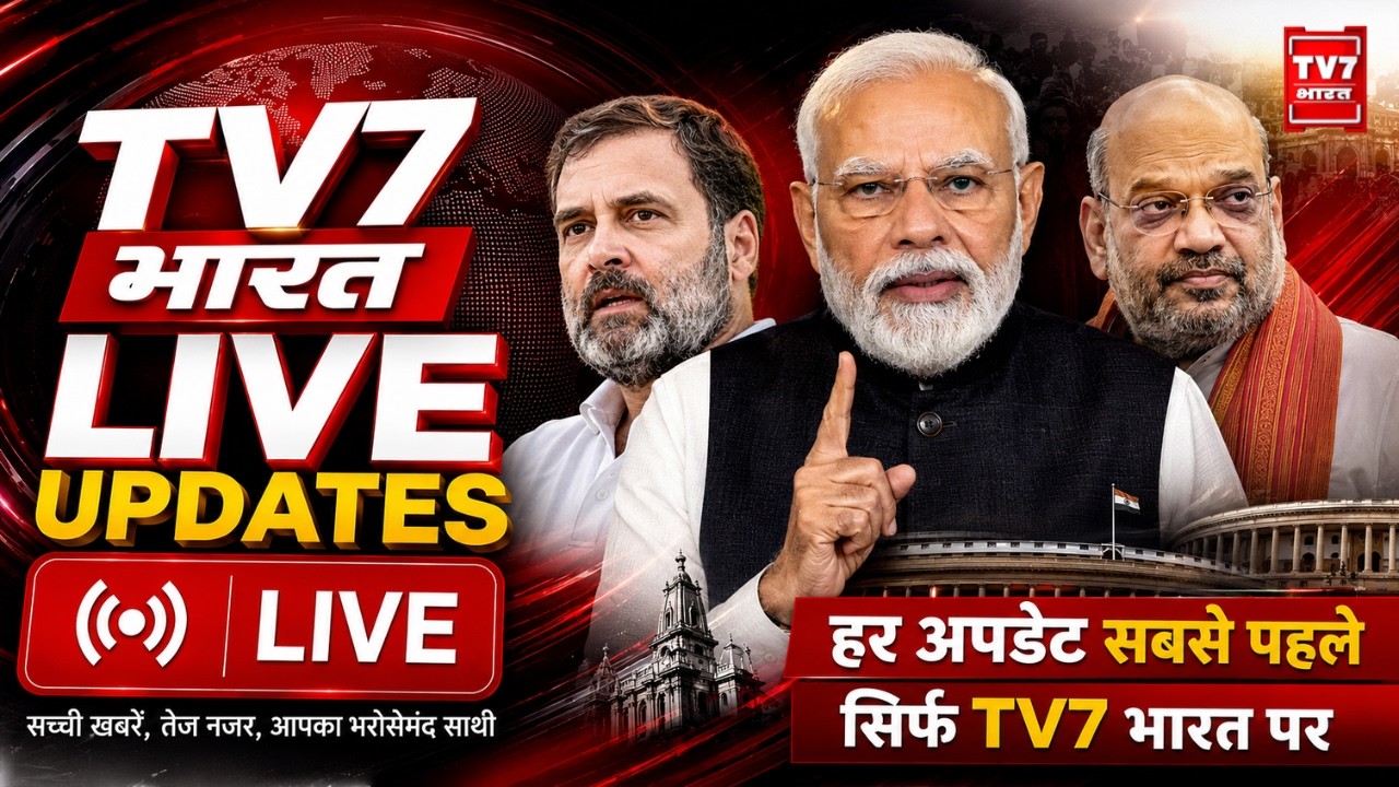 TV7 Bharat Live: आज की बड़ी खबरें | PM Modi | Ram Mandir | CM Yogi | UP News | Live 24*7