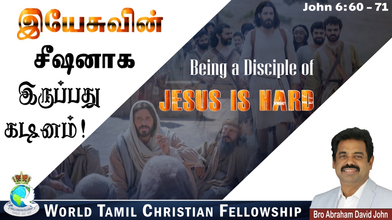 Being a Disciple of Jesus is Hard! இயேசுவின் சீஷனாக இருப்பது கடினம்! John 6:60-71#AbrahamDavidJohn
