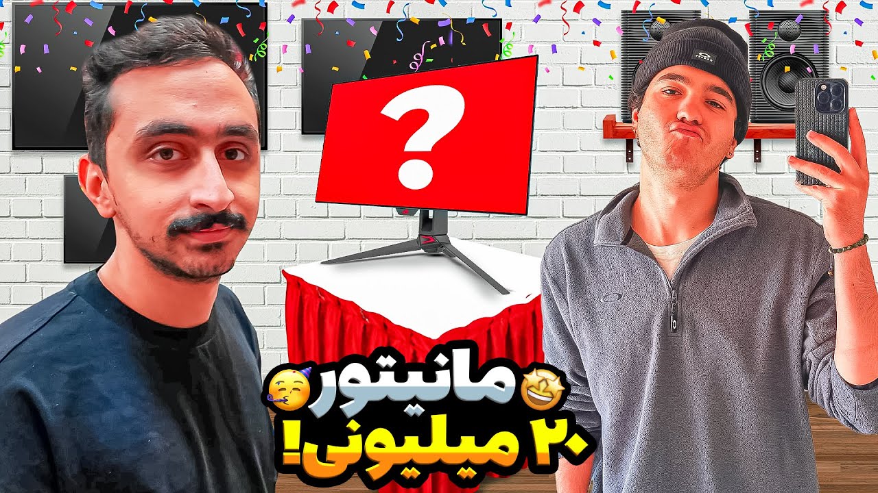 مانیتور 20 میلیونی خریدم ، عطا و لاکی دهنمو سرویس کردن 🤕🤦‍♂️