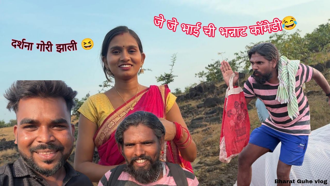 आज आम्ही जव्हारला सोंग सुट ला खुप मज्ज केली 😆😂