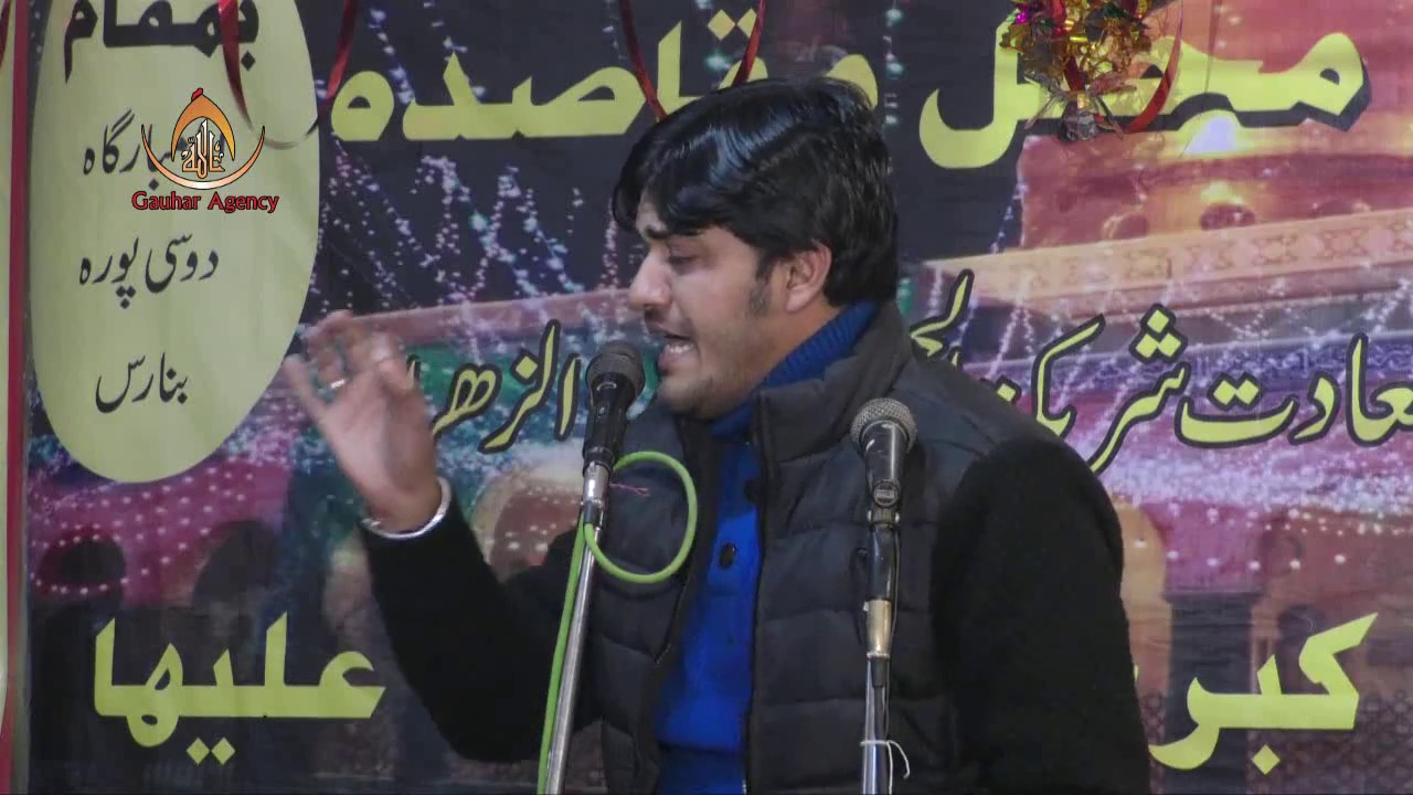 Suhail Bastavi l Jashn-e-Shareekat Ul Husain l Dosipura, Banaras l 2017-18
