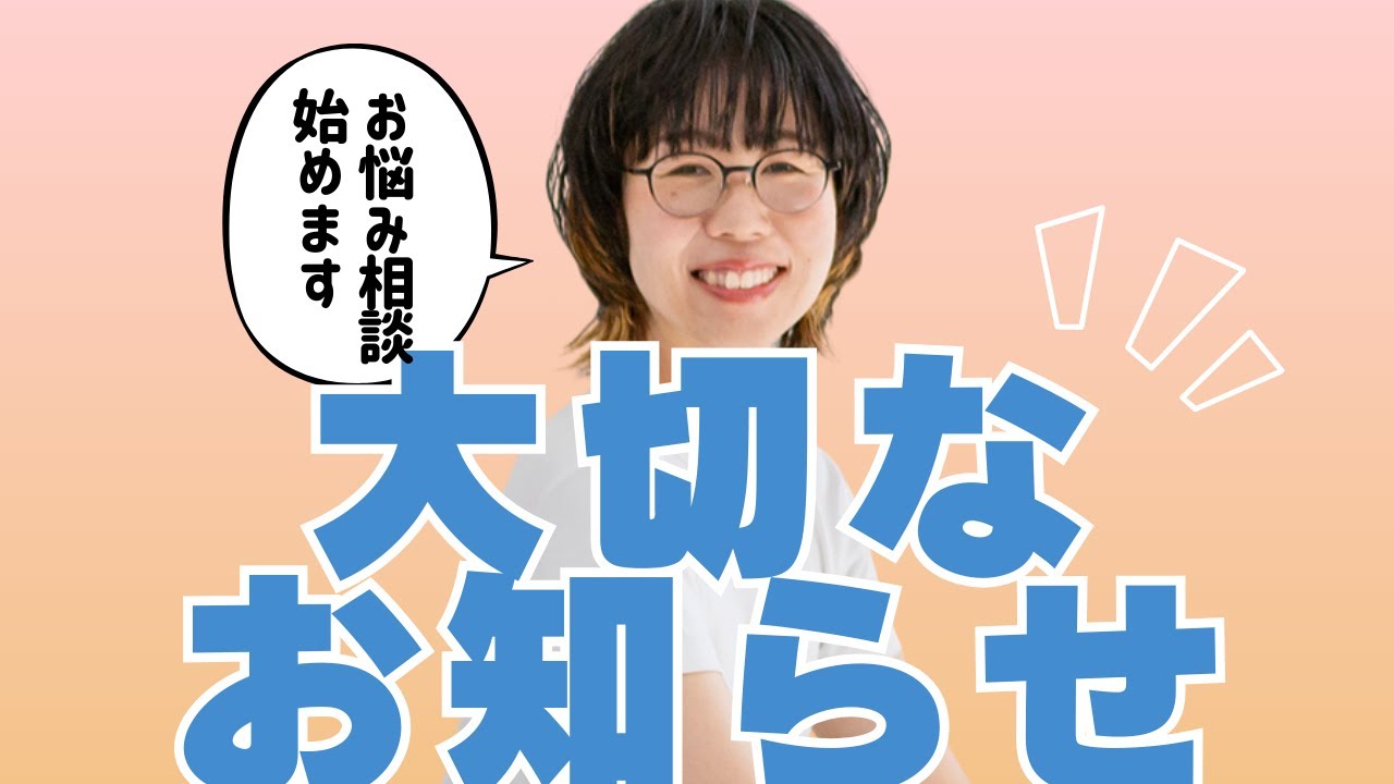 大切なお知らせ