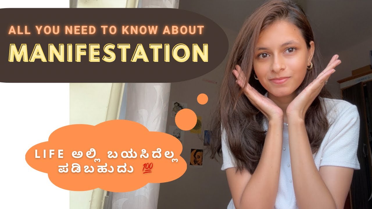 Manifestation ಬಗ್ಗೆ ತಿಳಿದುಕೊಳ್ಳೋಕೆ ಈ 1 video ನೋಡಿ 🔮| 💯wish fulfilment guaranteed